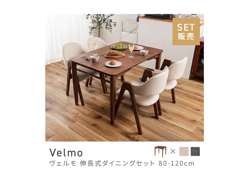 [5点セット] ダイニングテーブルセット 4人 掛け 4人用 ダイニングセット 長方形 Velmo