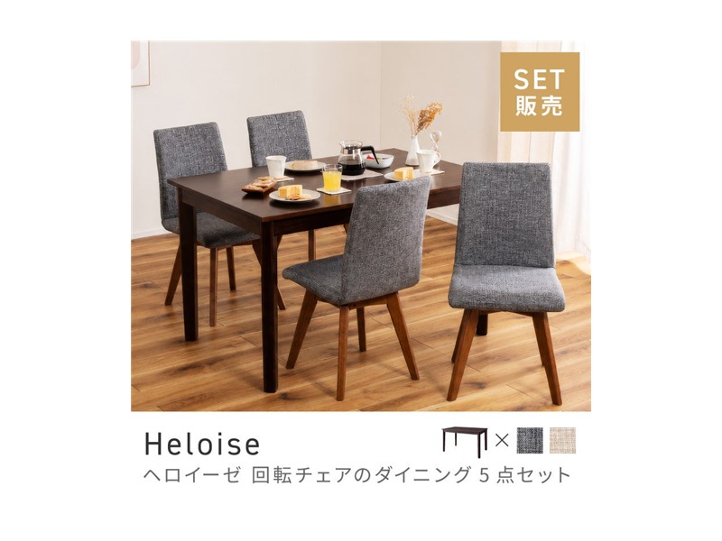 [5点セット] ダイニングテーブルセット 回転 4人 掛け 4人用 ダイニングセット 長方形 Heloise