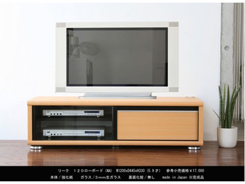RK 120 ローボード　ナチュラル