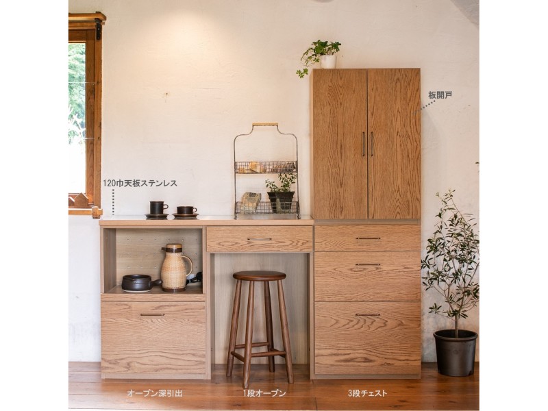 (送料無料)　組み合わせが選べる天然木キッチン収納