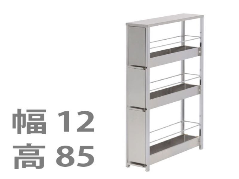 ステンレスすき間ラック 幅12×高さ85