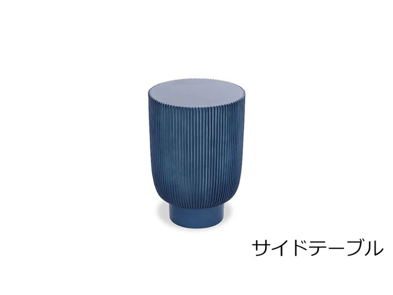 （受注生産品）ファイバーグラスコーヒーテーブル サイド