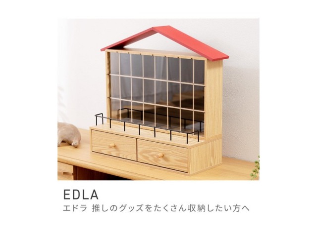 推し活 棚 卓上 コレクションラック 引き出し フィギュア アクスタ 北欧テイスト ナチュラルテイスト スタイリッシュ 高さ51cm