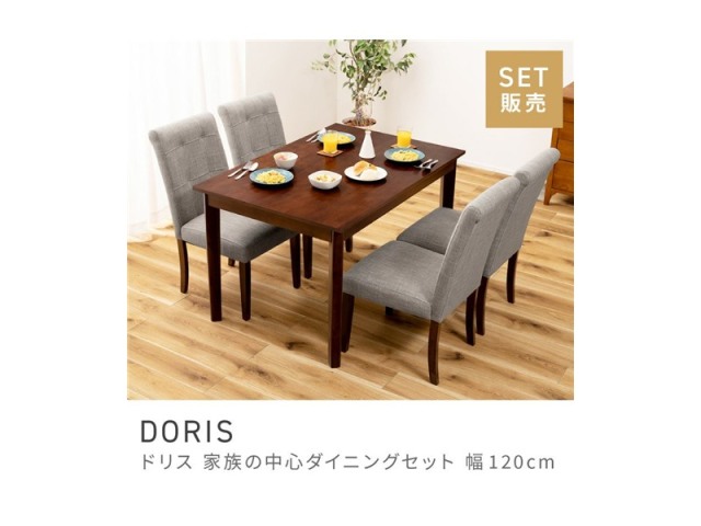 [5点セット] ダイニングテーブルセット 4人掛け 北欧テイスト 120cm幅 DORIS