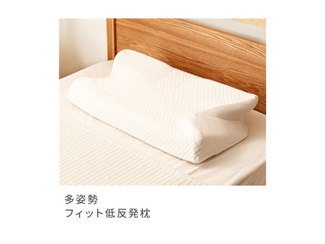 枕 まくら ピロー 低反発枕 低反発 フィット 多姿勢 5WAY