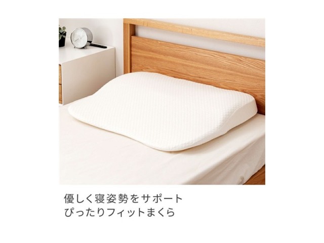 枕 まくら ピロー 低反発枕 低反発 体圧分散 白 ホワイト