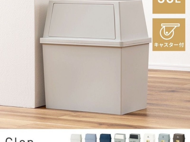ごみ箱 30リットル 30L 1個 2個セット 分別 2段 ワイド ゴミ箱 新居 独り暮らし イメージチェンジ Glen
