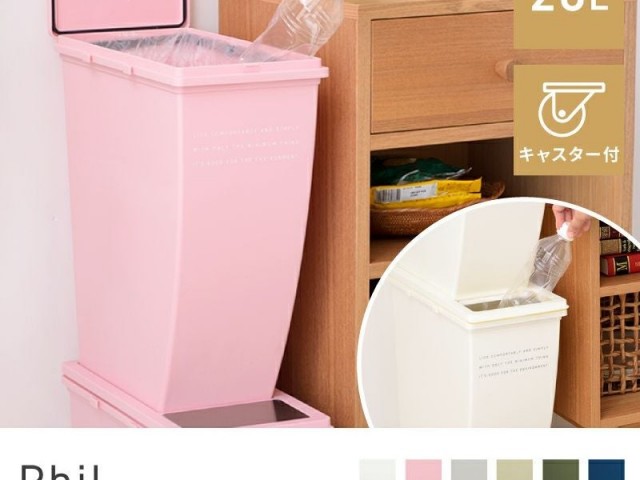 ごみ箱 20リットル ゴミ箱 スタイリッシュ 20L 分別 屋外 スマート ふた付き 新居 独り暮らし イメージチェンジ Phil