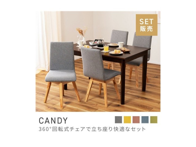 [5点セット]ダイニングテーブルセット 4人 4人掛け 北欧テイスト チェア 回転 CANDY