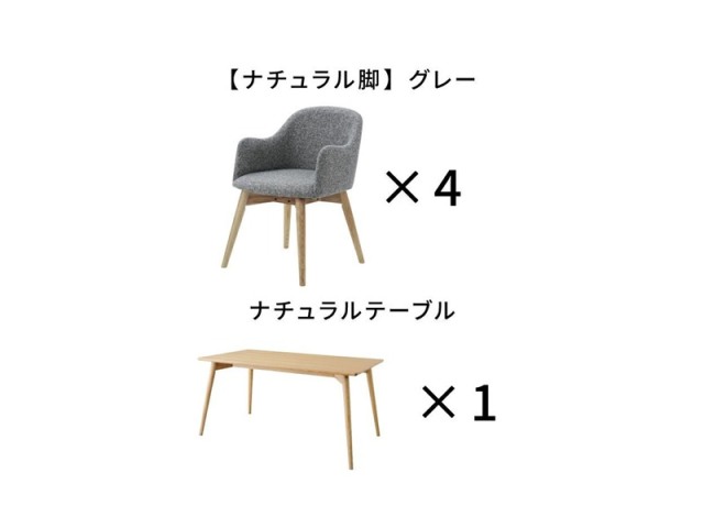 [5点セット]ダイニングテーブルセット 4人 ダイニングセット 北欧テイスト MIEL