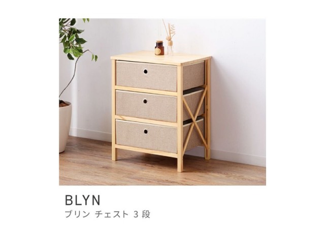 チェスト 3段 高さ60cm 北欧テイスト スタイリッシュ 木製 スマート タンス 省スペース 天然木 パイン BLYN