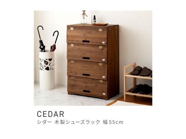 シューズラック 4段 靴収納 靴棚 靴箱 下駄箱 高さ85cm 幅55cm CEDAR