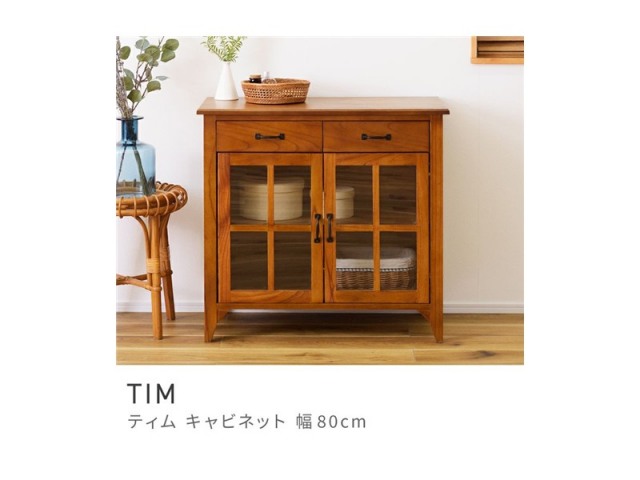 キャビネット 幅80cm スタイリッシュ 食器棚 引き出し 2杯 キッチン収納 TIM