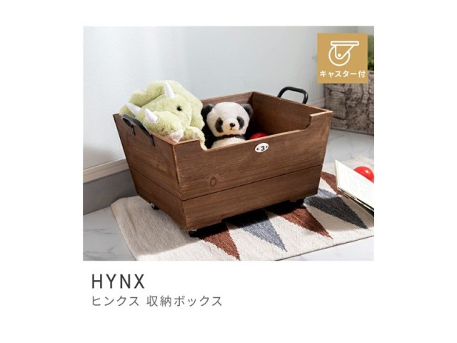 収納ボックス キャスター付き 取っ手付き 収納ケース 収納 収納ボックス 木箱 HYNX