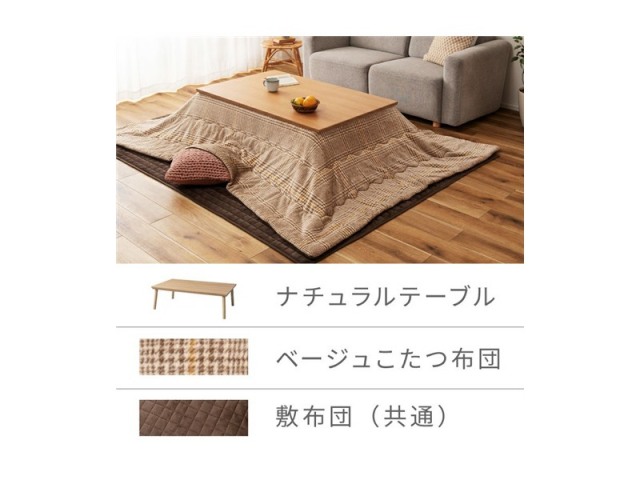 ローテーブル こたつセット 3点 こたつテーブル 掛け布団 敷布団 長方形 こたつ布団 Snubbo