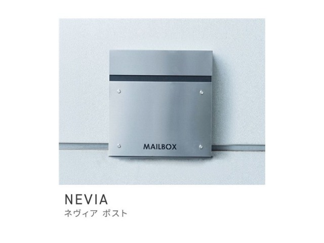 ポスト 壁掛け 郵便受け スタイリッシュ ベーシック メールボックス 鍵付き 蓋付き NEVIA