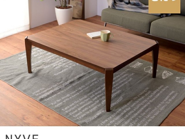 ローテーブル こたつ テーブル 長方形 105cm×75cm NYVE