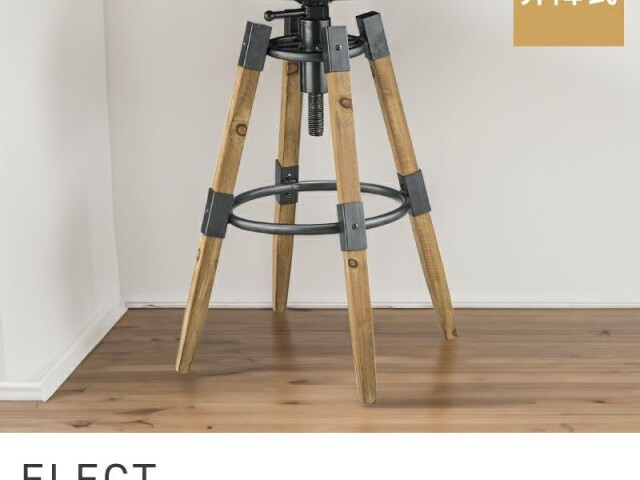 カウンターチェア 昇降機能 高さ70-78.5cm カウンタースツール ELECT
