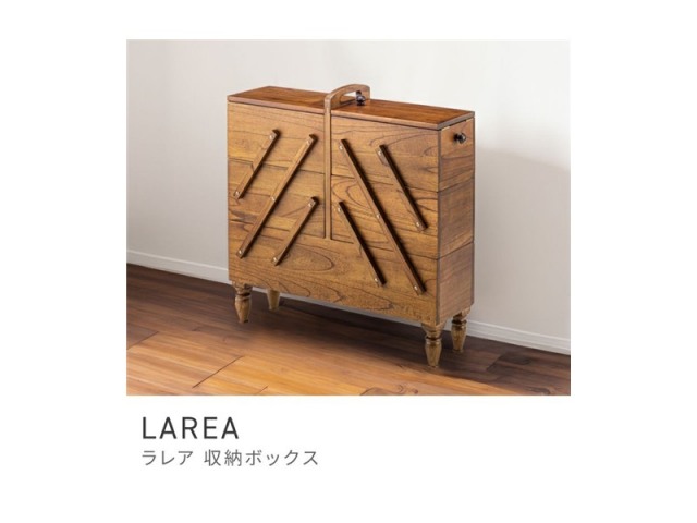 収納ボックス 収納 チェスト 小物入れ 小物収納 大容量 モダンテイスト ベーシック LAREA