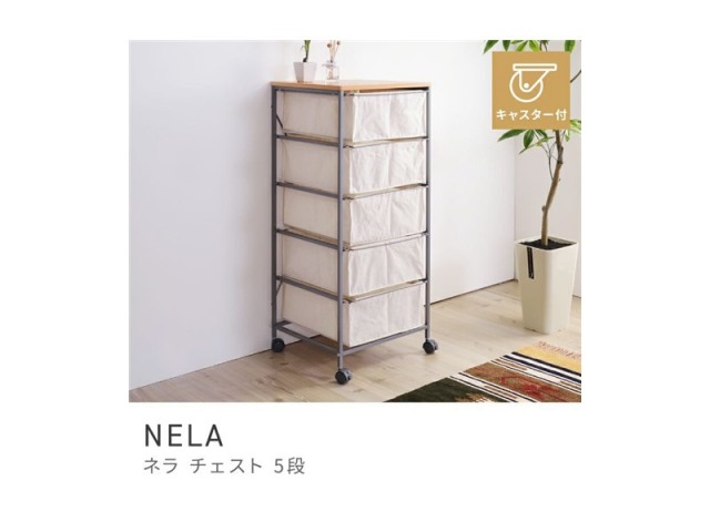 チェスト 収納 キャスター付き ワゴン 5段 布 キャンバス ファブリック MERA
