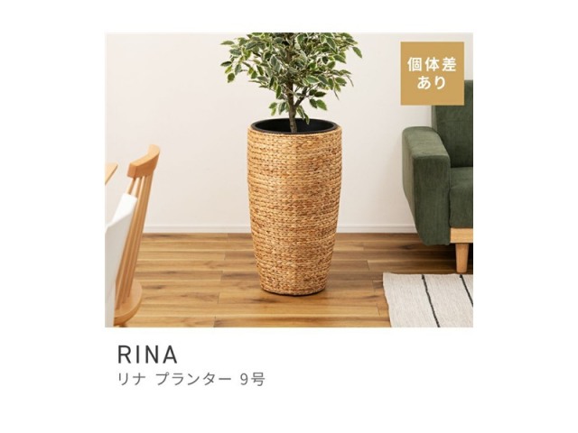 [Lサイズ]プランター ウォーターヒヤシンス 鉢植え 植木ポット 花器 RINA