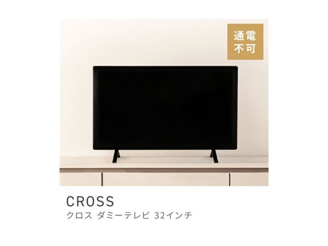 ディスプレイテレビ TV ディスプレイTV 32インチ インテリア 家具 CROSS