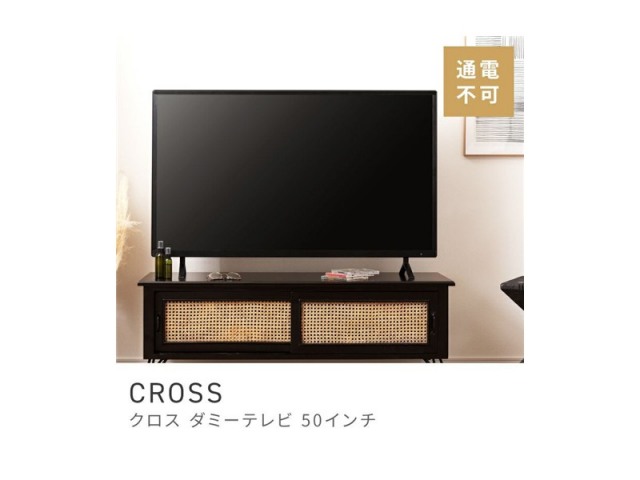 ディスプレイテレビ TV ディスプレイTV 50インチ インテリア 家具 CROSS