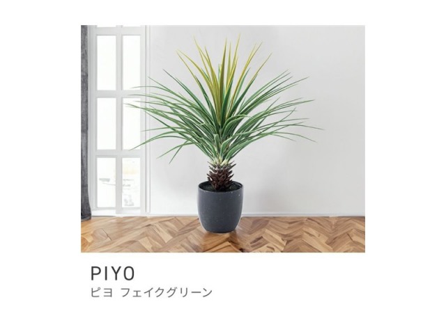 フェイクグリーン ミニパイナップル 多肉植物 人工観葉 観葉植物 インテリア PIYO