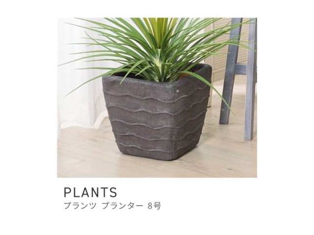 プランター 植木鉢 8号用 約31×31cm 深型 陶器風 アートストーン PLANTS