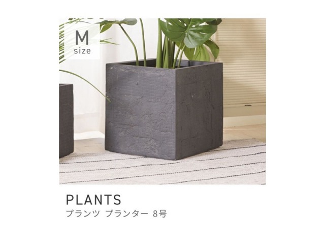 プランター 植木鉢 8号用 約32×32cm 深型 陶器風 アートストーン PLANTS