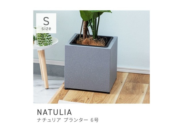 プランター 植木鉢 6号用 スタイリッシュ モダンテイスト ベーシック グリーンポット 鉢植え NATULIA