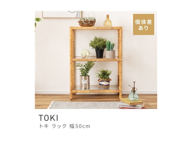 オープンラック 3段 シェルフ 収納 棚 ナイトテーブル サイドテーブル TOKI