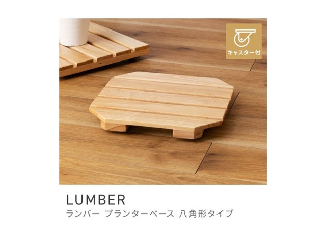 プランター ワゴン 台車 プランターワゴン キャスター付き キャスター 木製 LUMBER