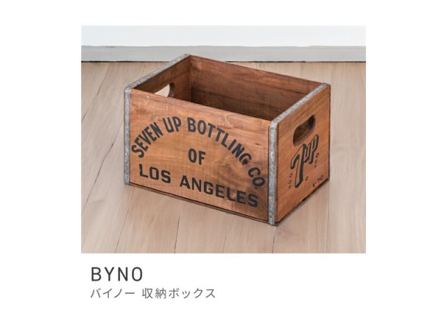 収納ボックス 幅40cm 木製 天然木 高さ22.5 DIY 工具箱 スタイリッシュ BYNO