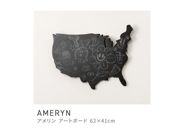 ブラックボード 黒板 アートボード 壁掛け 壁面 ウォールパネル アートパネル AMERYN
