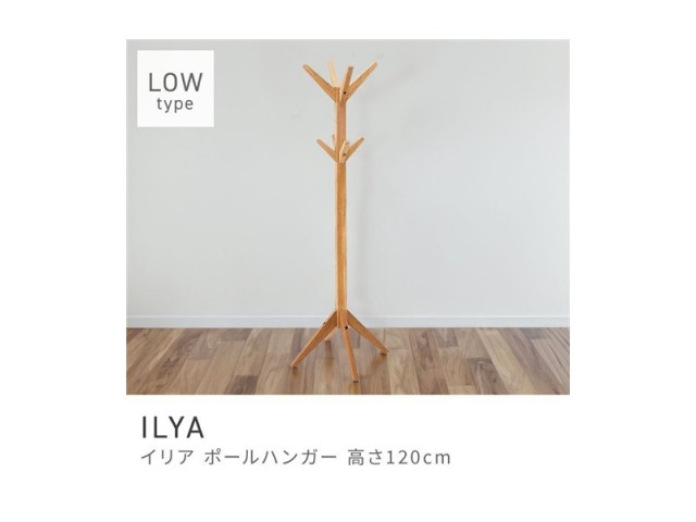 ハンガーラック ハンガー 衣類収納 帽子 ハット 木製 天然木 オーク ILYA