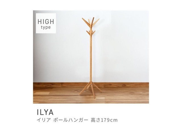 ハンガーラック ハンガー 衣類収納 帽子 ハット 木製 天然木 オーク ILYA