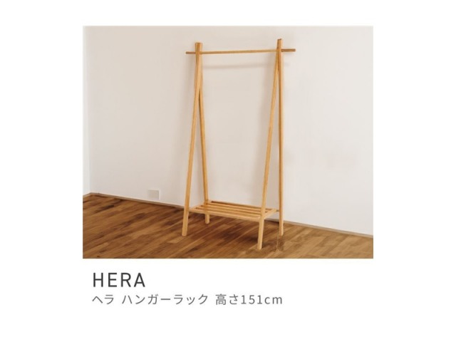 ハンガーラック コートハンガー ハンガー 衣類収納 衣類掛け 木製 天然木 オーク 高さ151cm HERA