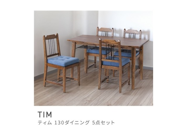 [5点セット]ダイニングテーブルセット 4人 ダイニングテーブル テーブル TIM