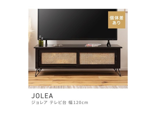テレビ台 ローボード テレビボード TVボード TV台 スタイリッシュ モダンテイスト 木製 JOLEA