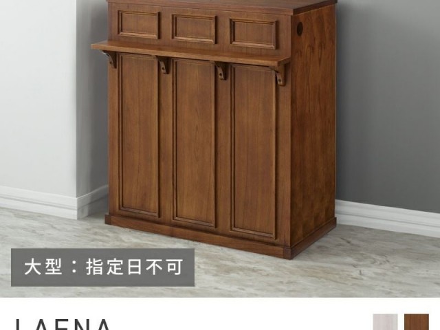 カウンター カウンターテーブル テーブル ハイテーブル スタイリッシュ 北欧テイスト LAENA