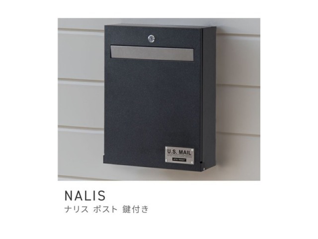 ポスト 壁掛け 幅33cm 郵便ポスト 郵便受け ボックス メールボックス NALIS