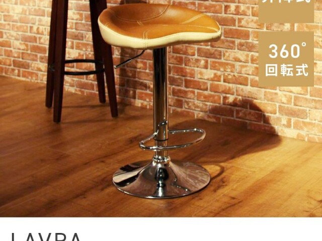 チェア チェアー 椅子 イス カウンターチェア ハイチェア バー カフェ 昇降 LAVRA