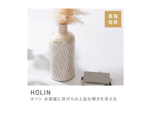 フラワーベース 花瓶 花びん フラワースタンド スタイリッシュ ベーシック 北欧テイスト HOLIN