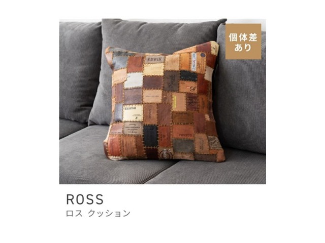 クッション 約45×45cm 本革 レザー 正方形 四角用 ソファ用 ROSS