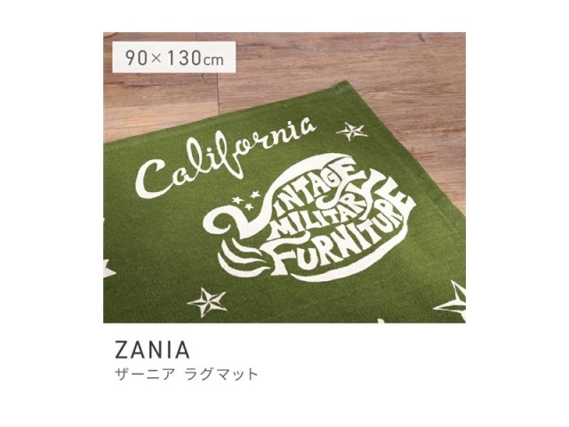 ラグ 90×130 ラグマット マット センターラグ リビング用 居間用 ZANIA