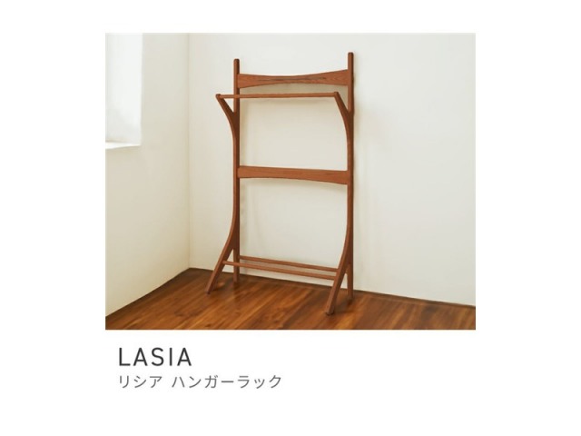 ハンガーラック ハンガー 収納 衣類収納 洋服掛け 北欧テイスト 省スペース ベーシック LASIA
