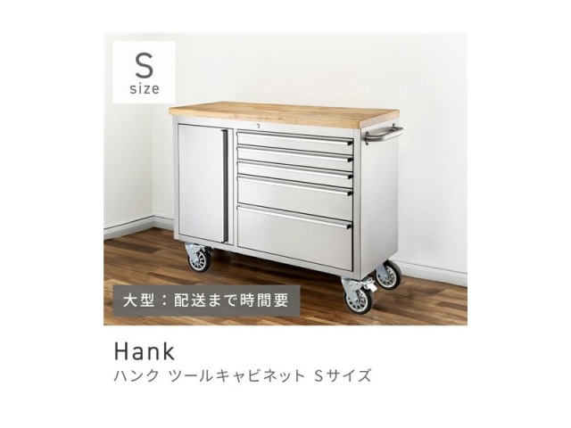 カウンター 作業台 ステンレス 天然木 木製 収納 キャスター付き 引き出し HANK