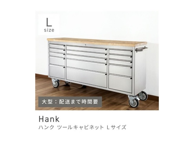 カウンター 作業台 ステンレス 天然木 木製 収納 キャスター付き 引き出し HANK