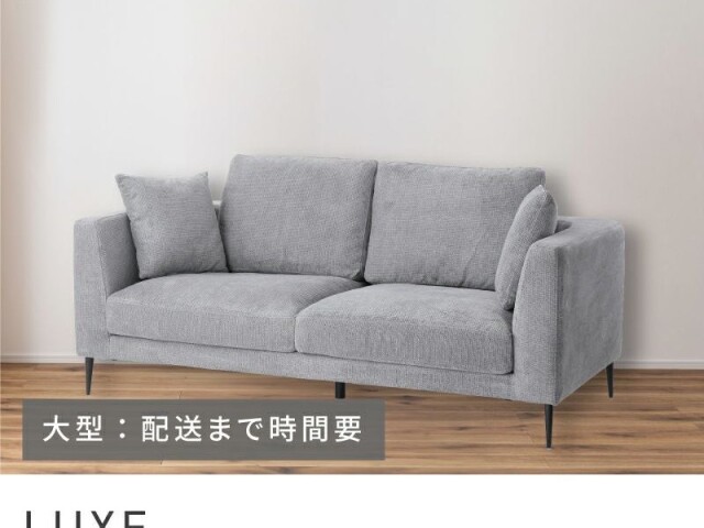 ソファ ダイニングソファ ダイニング 2人掛け 二人掛け LUXE
